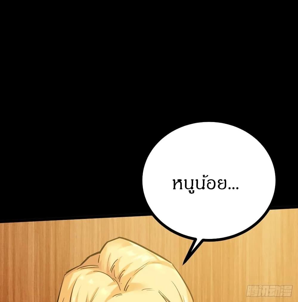 This Game Is Too Realistic ตอนที่ 1 2