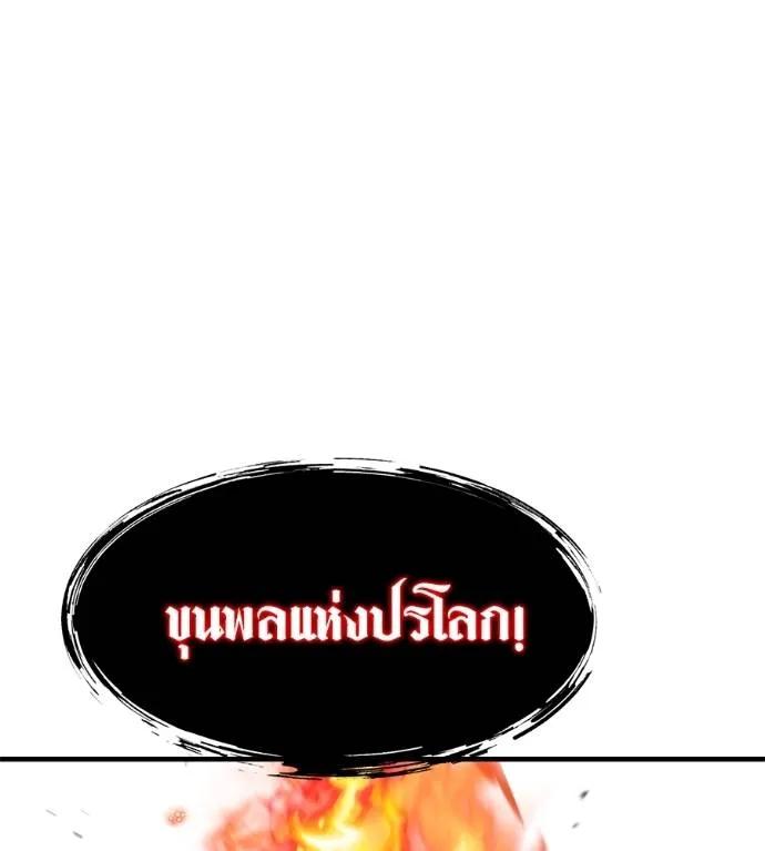 I Will Become a God – เรียกฉันว่าพระเจ้า ตอนที่ 10 62