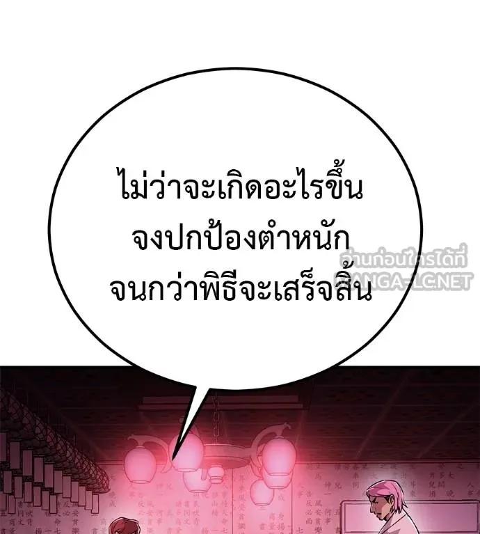 I Will Become a God – เรียกฉันว่าพระเจ้า ตอนที่ 10 60
