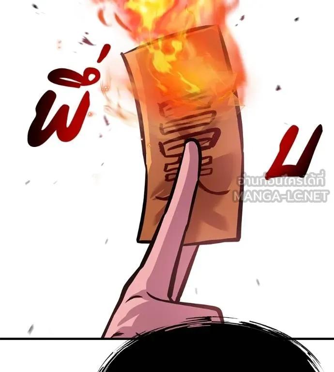 I Will Become a God – เรียกฉันว่าพระเจ้า ตอนที่ 10 63