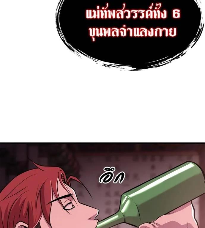 I Will Become a God – เรียกฉันว่าพระเจ้า ตอนที่ 10 64
