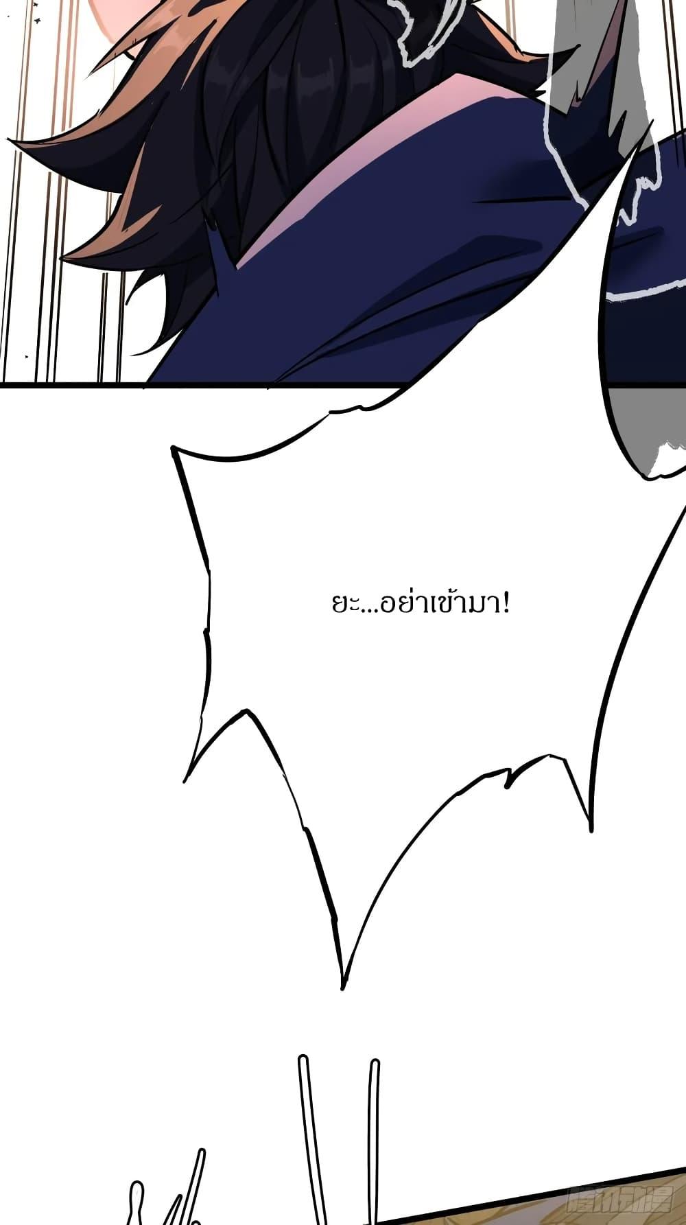 This Game Is Too Realistic ตอนที่ 1 17