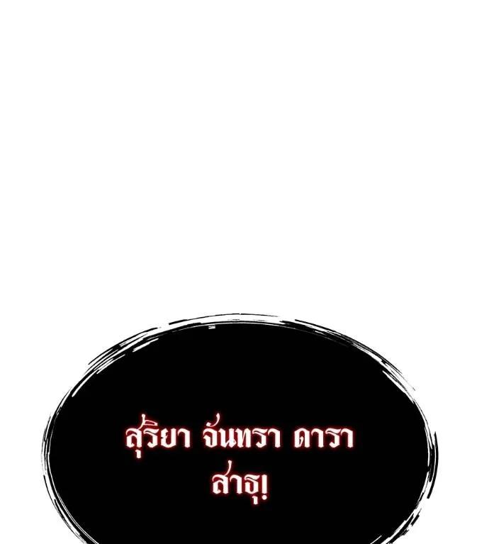 I Will Become a God – เรียกฉันว่าพระเจ้า ตอนที่ 10 71