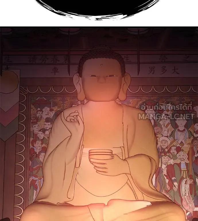 I Will Become a God – เรียกฉันว่าพระเจ้า ตอนที่ 10 72
