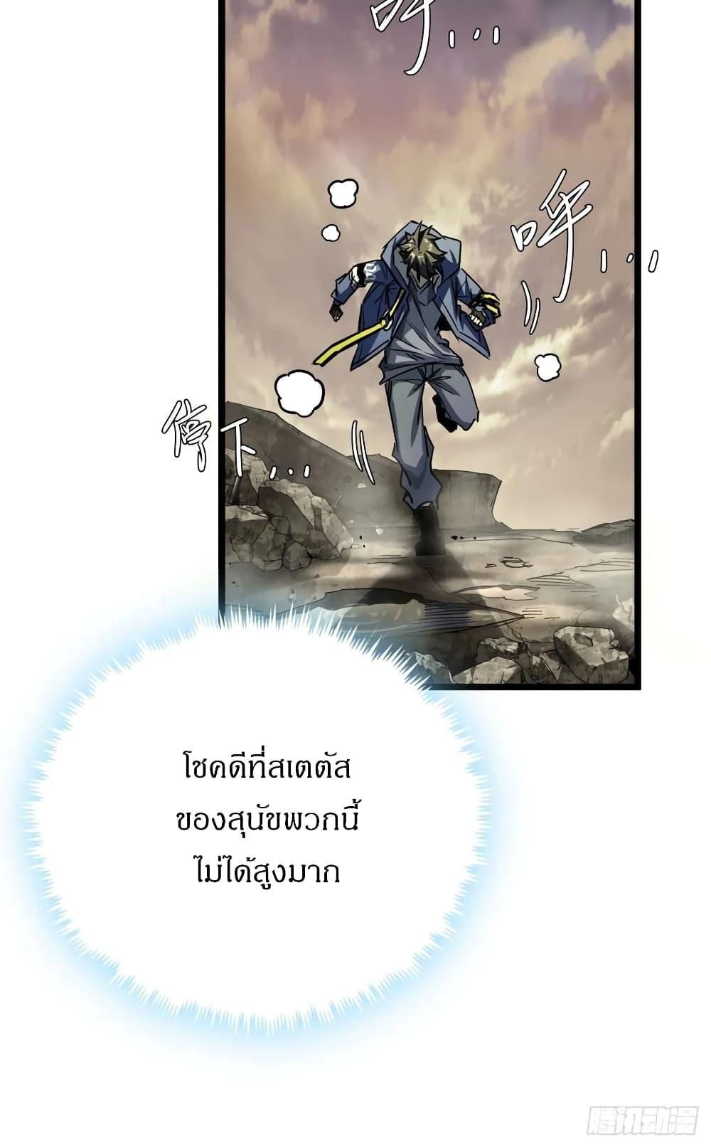 This Game Is Too Realistic ตอนที่ 1 24