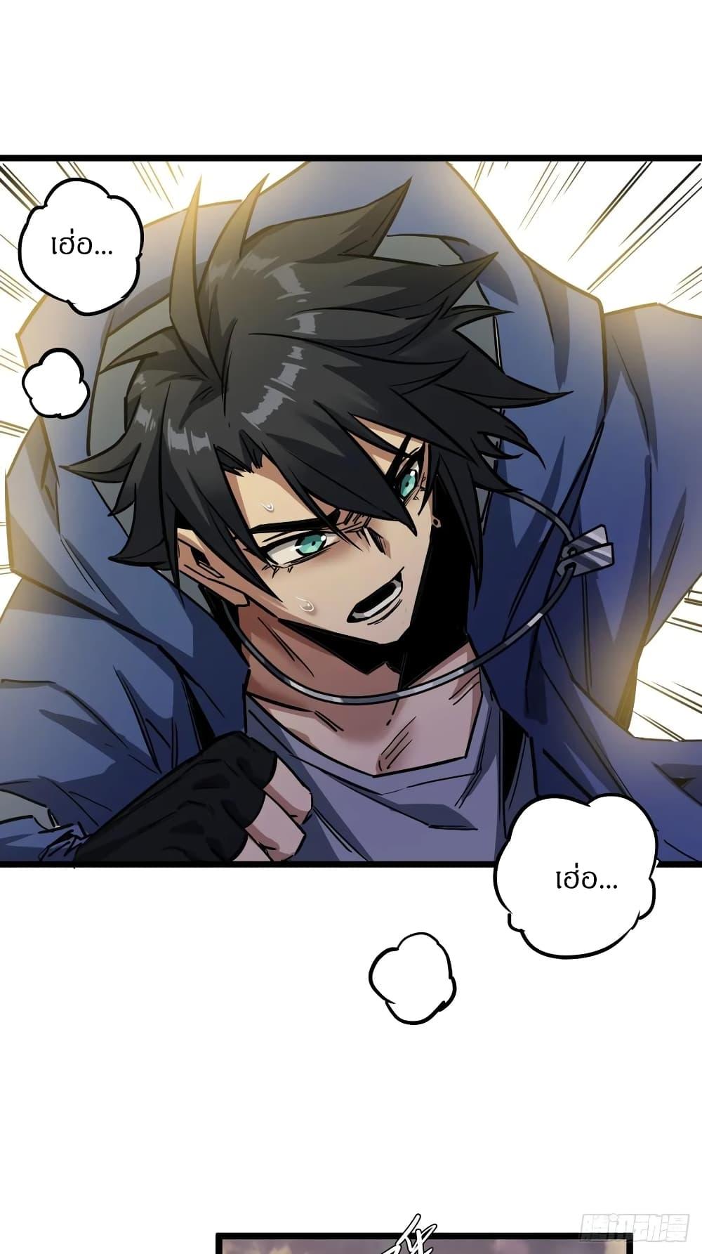 This Game Is Too Realistic ตอนที่ 1 23
