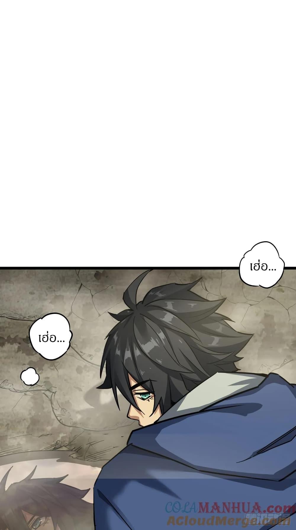 This Game Is Too Realistic ตอนที่ 1 25