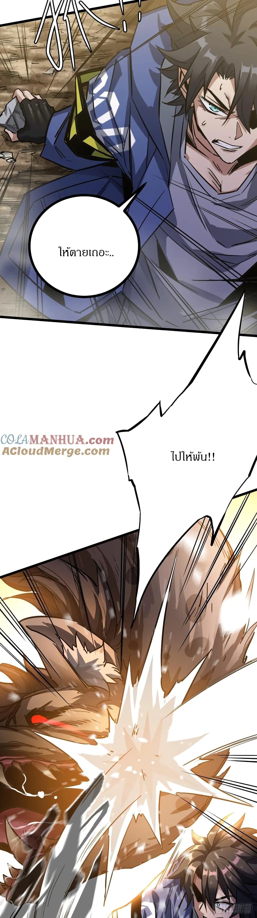 This Game Is Too Realistic ตอนที่ 1 18