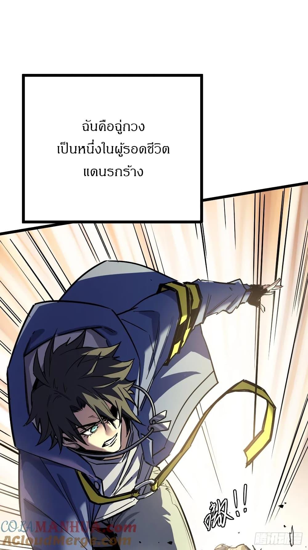This Game Is Too Realistic ตอนที่ 1 20