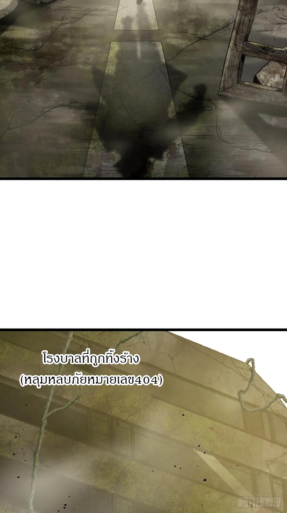 This Game Is Too Realistic ตอนที่ 1 29