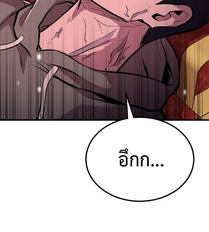 I Will Become a God – เรียกฉันว่าพระเจ้า ตอนที่ 10 76