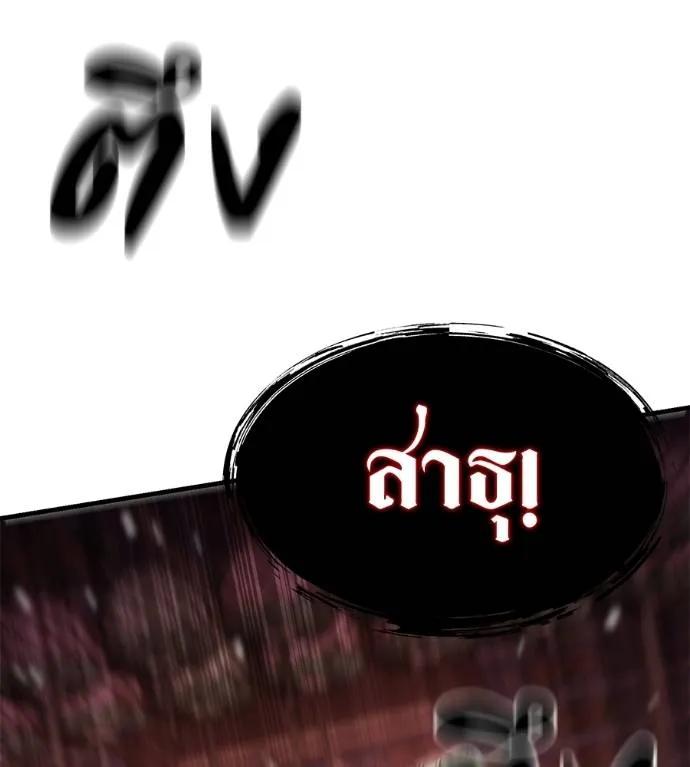 I Will Become a God – เรียกฉันว่าพระเจ้า ตอนที่ 10 77