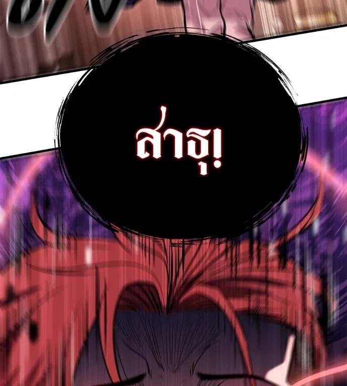 I Will Become a God – เรียกฉันว่าพระเจ้า ตอนที่ 10 79