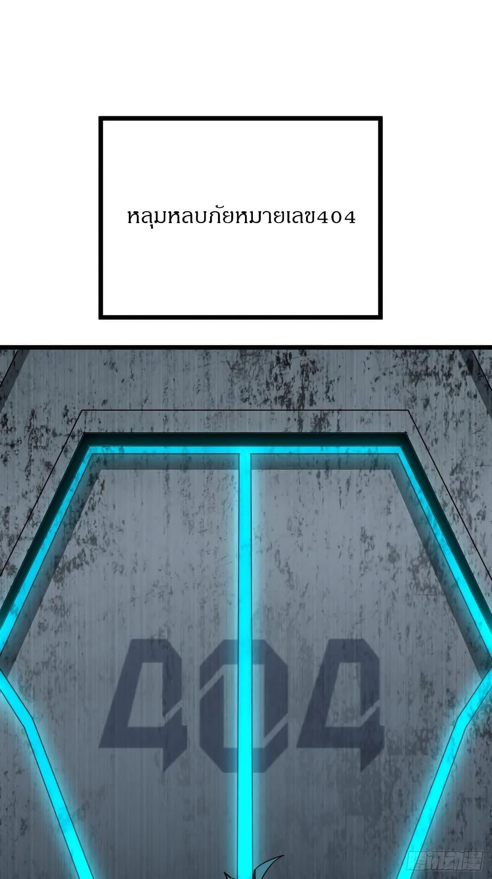 This Game Is Too Realistic ตอนที่ 1 31