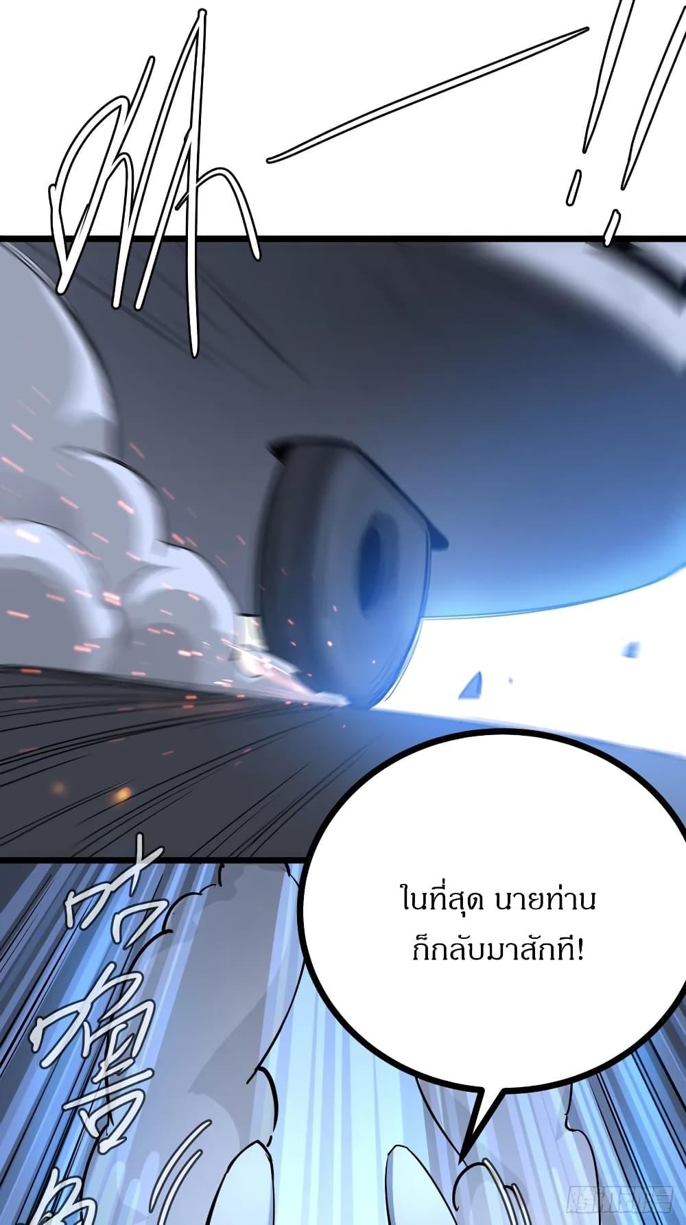 This Game Is Too Realistic ตอนที่ 1 37