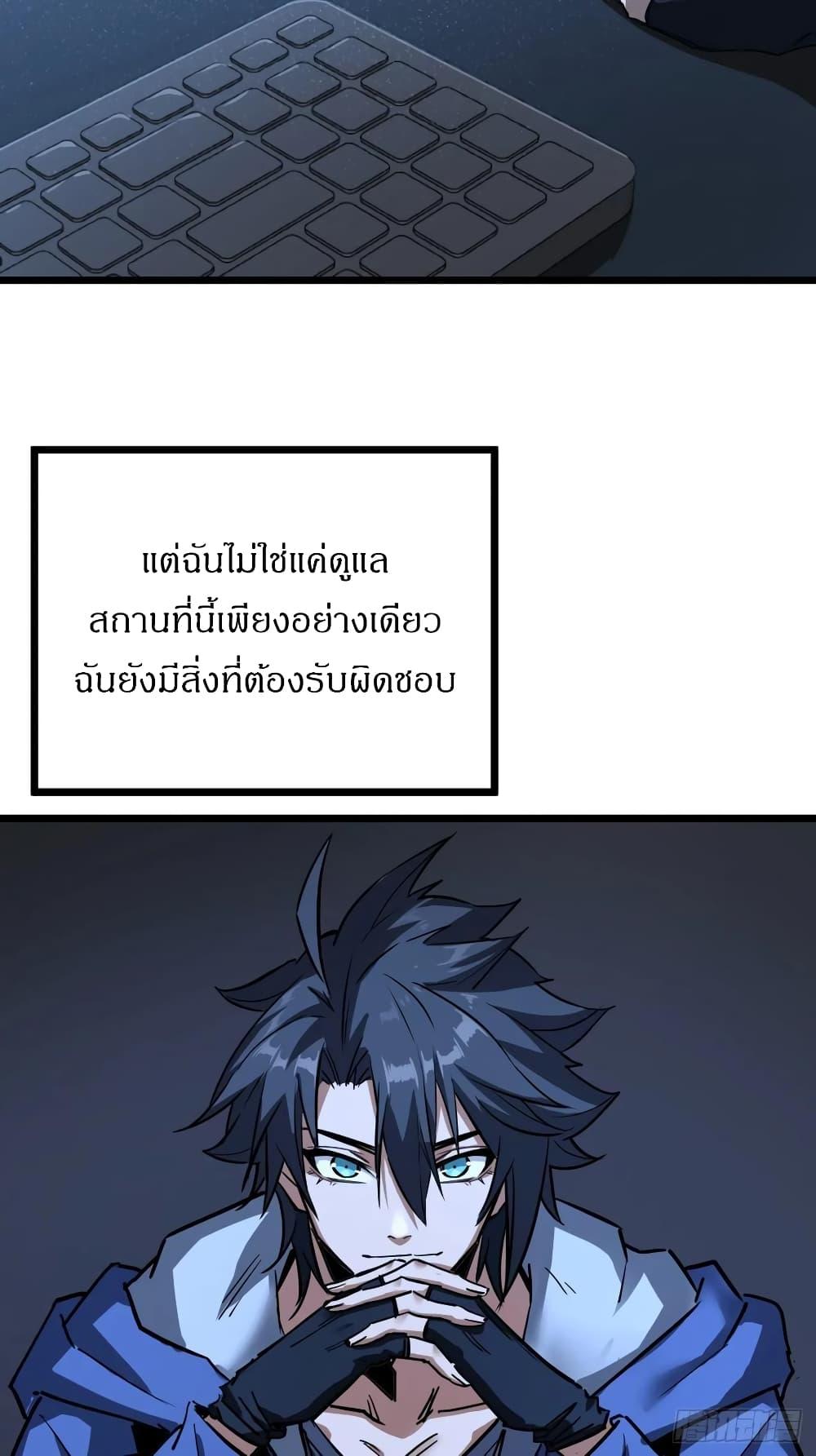 This Game Is Too Realistic ตอนที่ 1 43