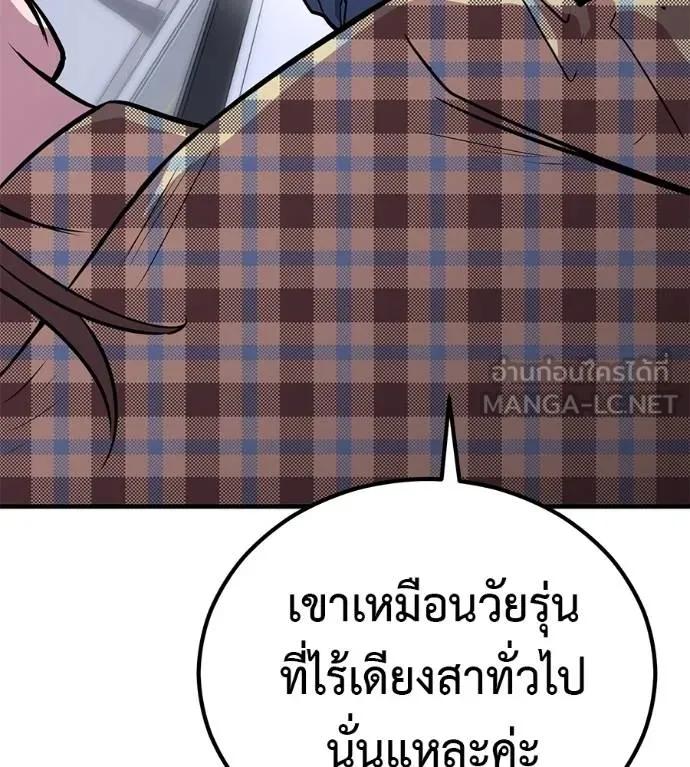 I Will Become a God – เรียกฉันว่าพระเจ้า ตอนที่ 10 93