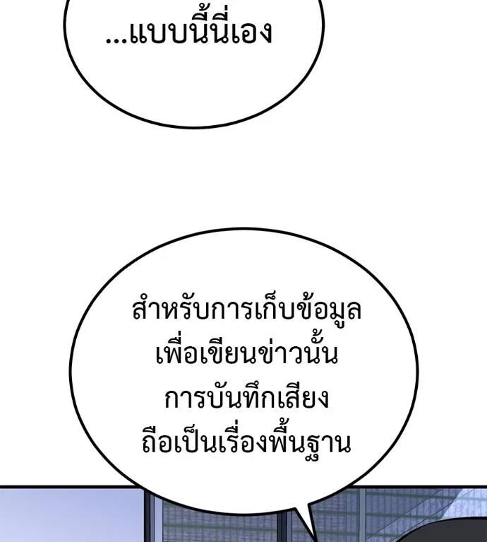 I Will Become a God – เรียกฉันว่าพระเจ้า ตอนที่ 10 98