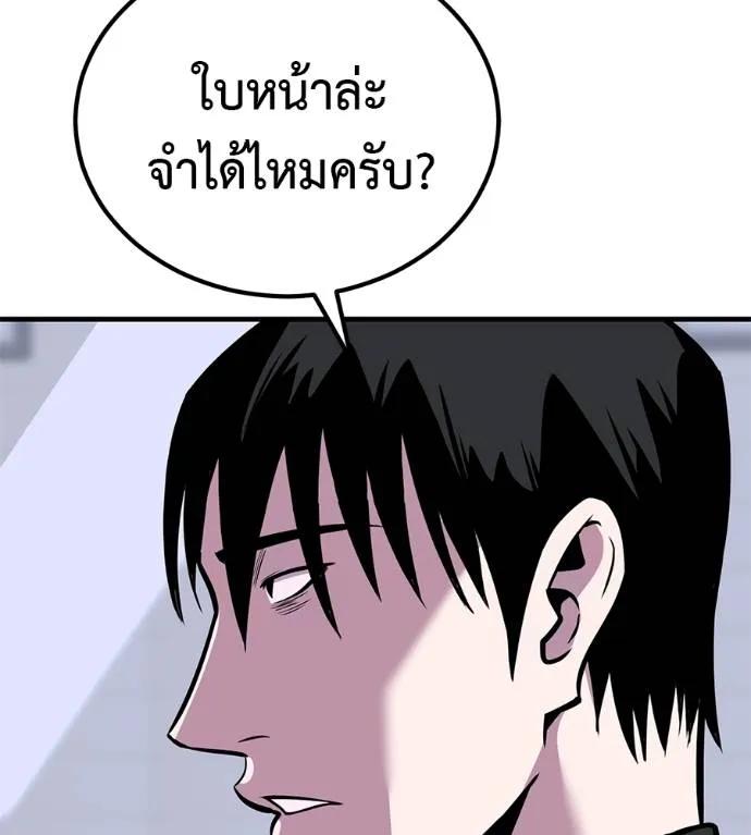 I Will Become a God – เรียกฉันว่าพระเจ้า ตอนที่ 10 95