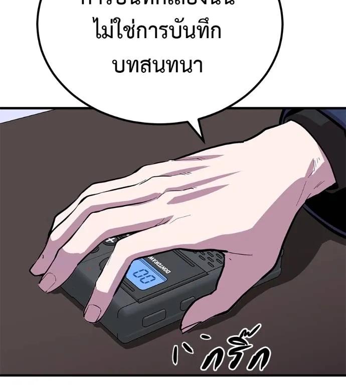 I Will Become a God – เรียกฉันว่าพระเจ้า ตอนที่ 10 101