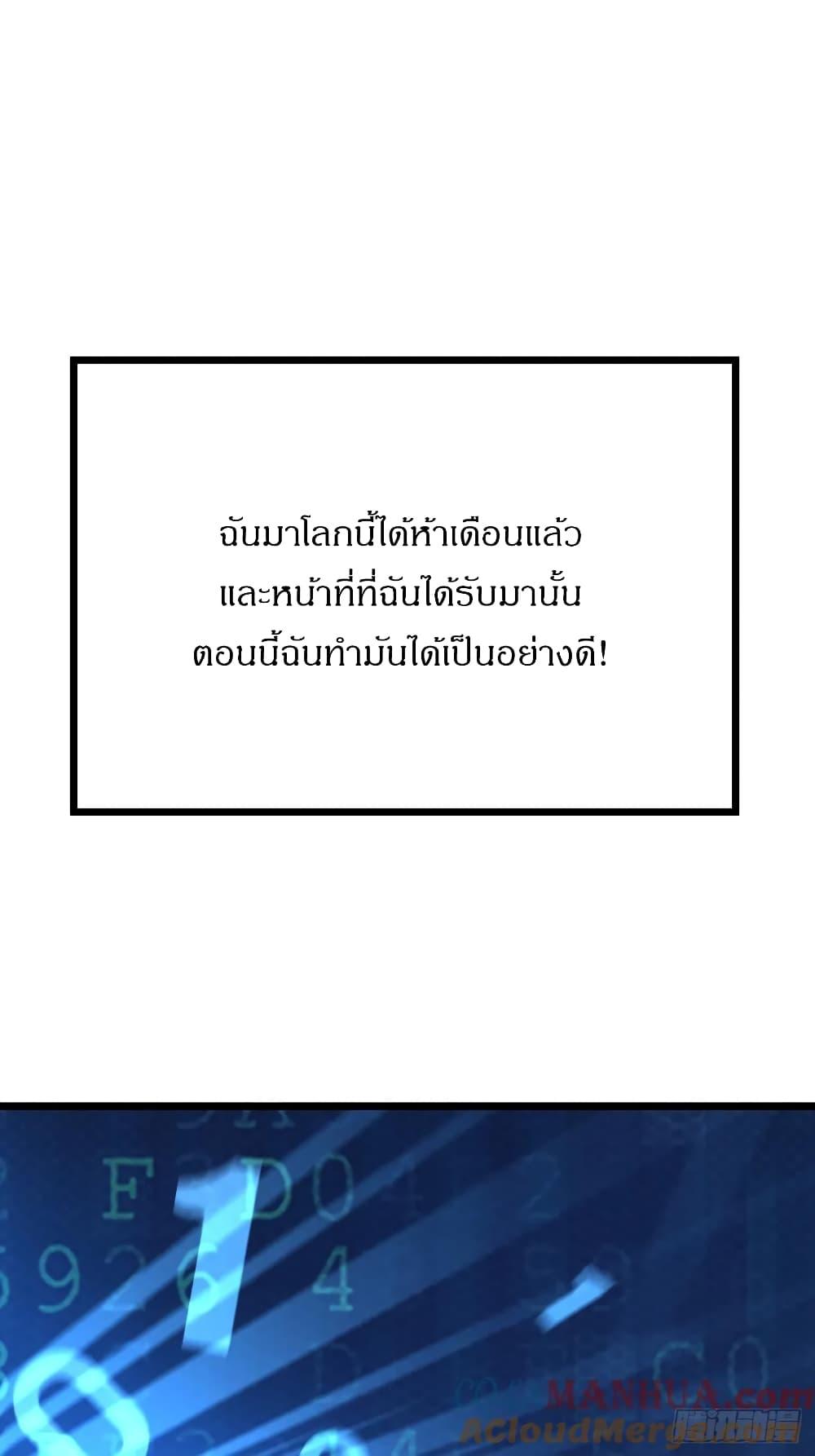 This Game Is Too Realistic ตอนที่ 1 47