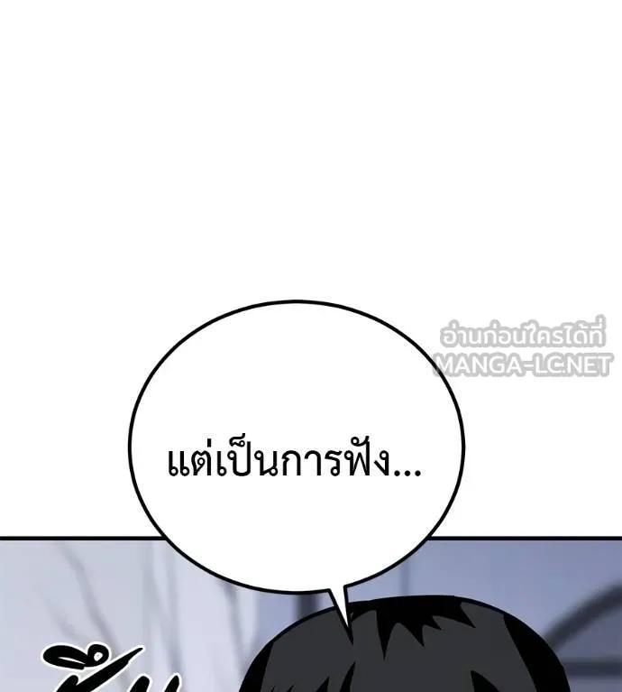 I Will Become a God – เรียกฉันว่าพระเจ้า ตอนที่ 10 102