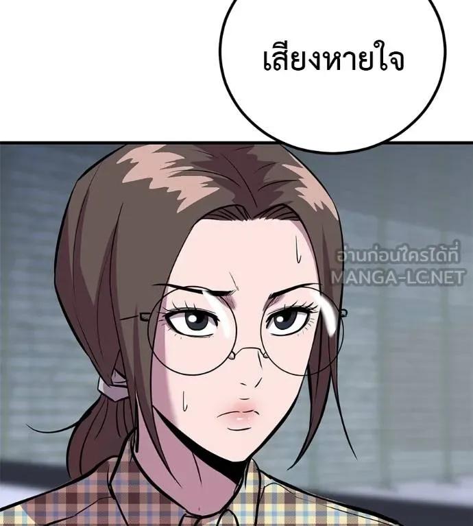 I Will Become a God – เรียกฉันว่าพระเจ้า ตอนที่ 10 105