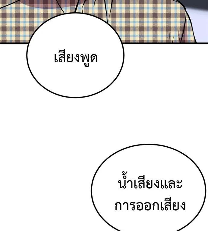 I Will Become a God – เรียกฉันว่าพระเจ้า ตอนที่ 10 106