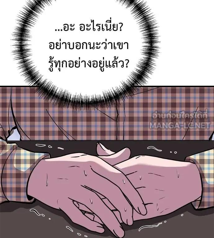 I Will Become a God – เรียกฉันว่าพระเจ้า ตอนที่ 10 114