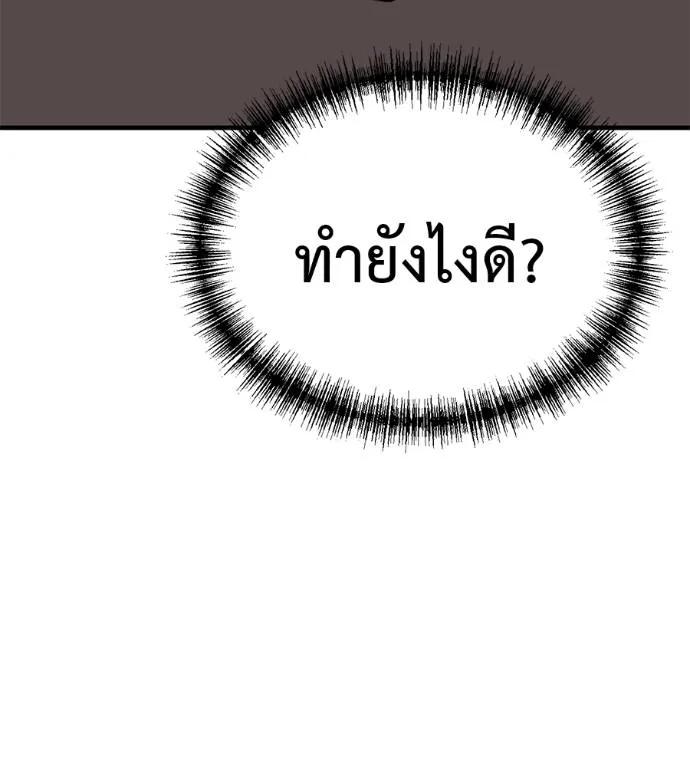 I Will Become a God – เรียกฉันว่าพระเจ้า ตอนที่ 10 115