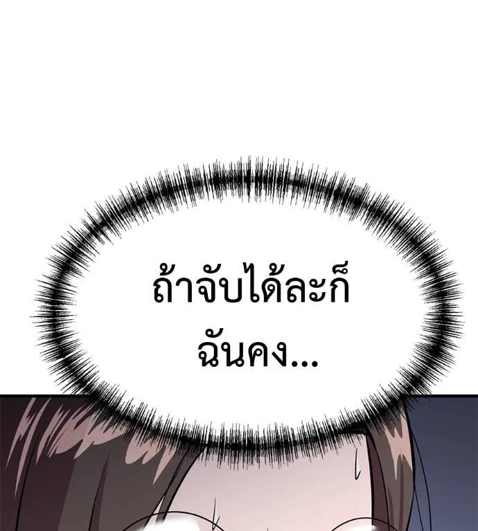 I Will Become a God – เรียกฉันว่าพระเจ้า ตอนที่ 10 116