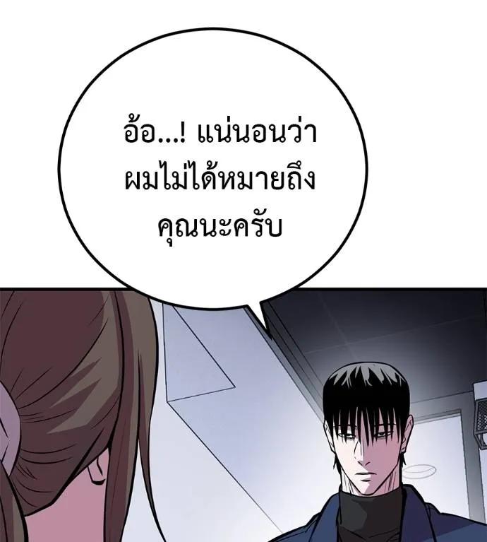 I Will Become a God – เรียกฉันว่าพระเจ้า ตอนที่ 10 118