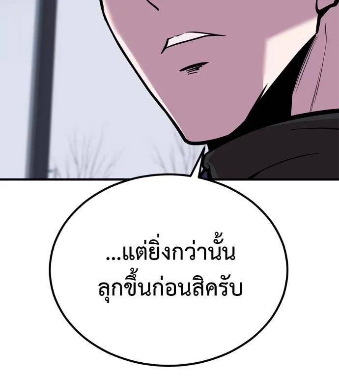 I Will Become a God – เรียกฉันว่าพระเจ้า ตอนที่ 10 122