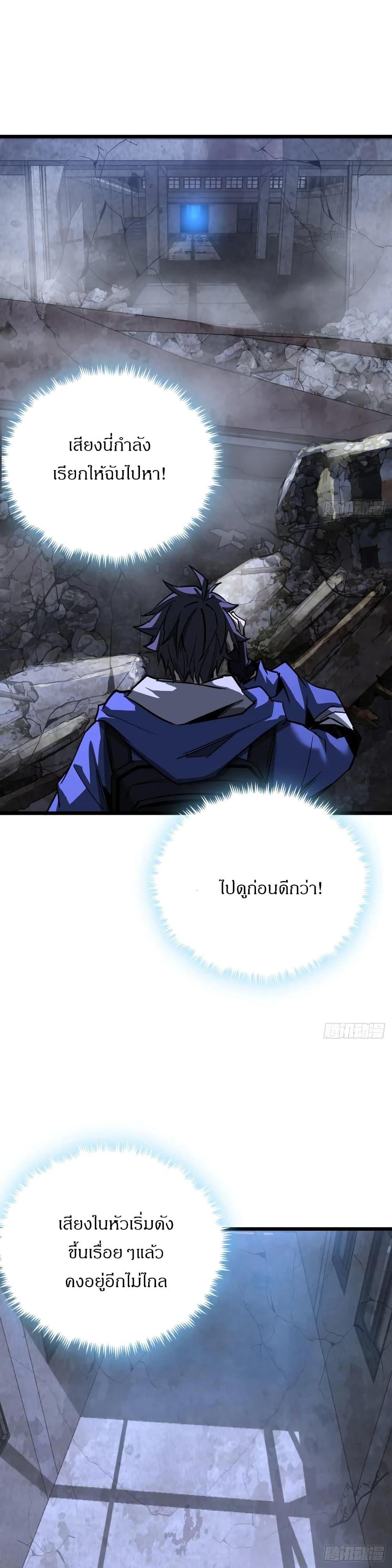 This Game Is Too Realistic ตอนที่ 2 26