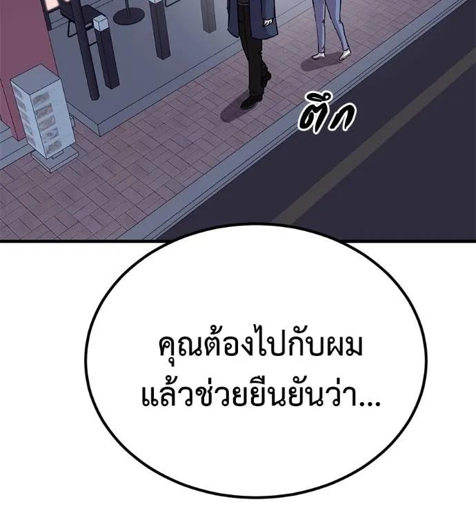I Will Become a God – เรียกฉันว่าพระเจ้า ตอนที่ 10 128