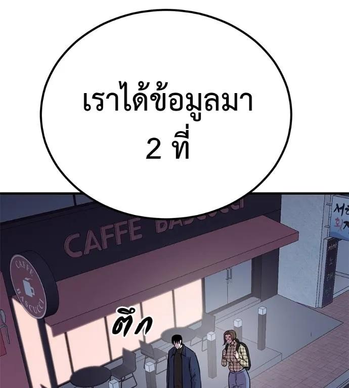 I Will Become a God – เรียกฉันว่าพระเจ้า ตอนที่ 10 127