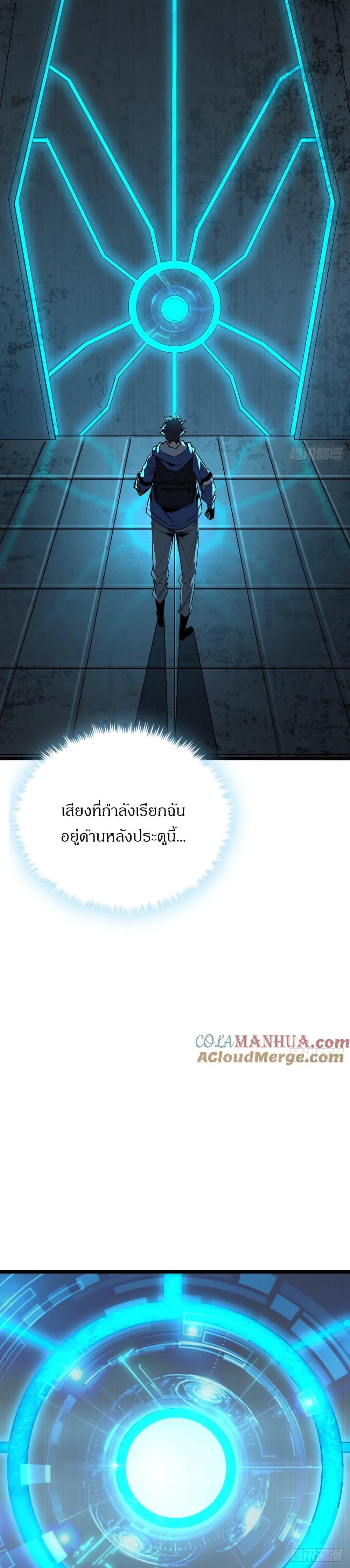 This Game Is Too Realistic ตอนที่ 2 28