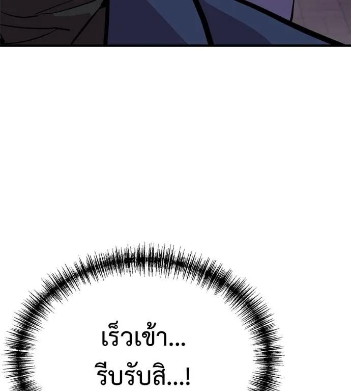 I Will Become a God – เรียกฉันว่าพระเจ้า ตอนที่ 10 131