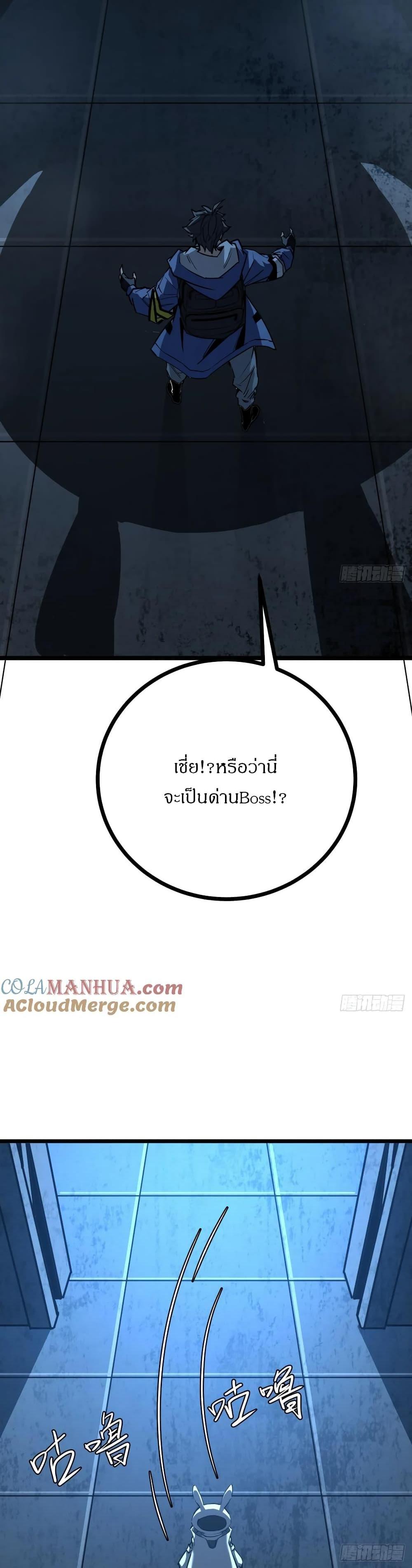 This Game Is Too Realistic ตอนที่ 2 32