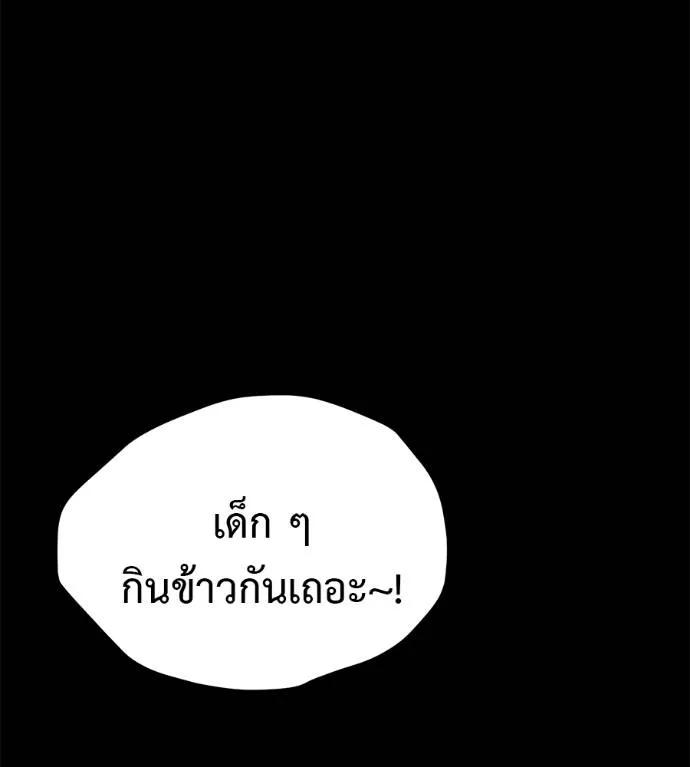 I Will Become a God – เรียกฉันว่าพระเจ้า ตอนที่ 10 148