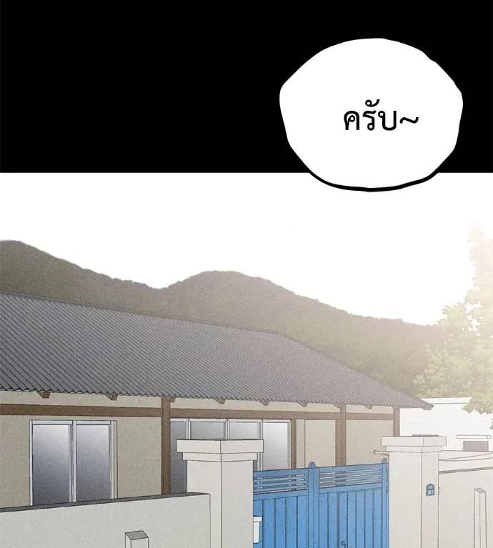 I Will Become a God – เรียกฉันว่าพระเจ้า ตอนที่ 10 149