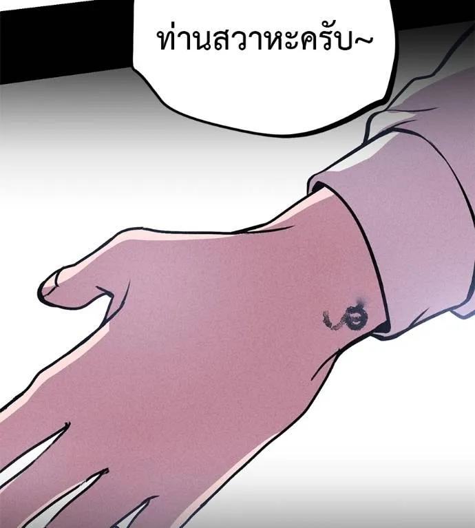 I Will Become a God – เรียกฉันว่าพระเจ้า ตอนที่ 10 155