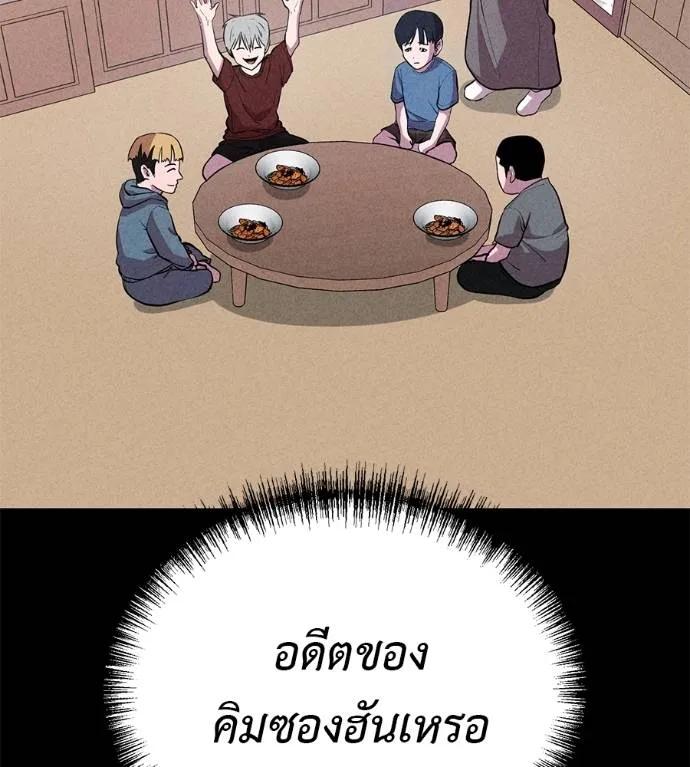 I Will Become a God – เรียกฉันว่าพระเจ้า ตอนที่ 10 152