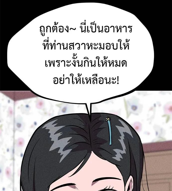 I Will Become a God – เรียกฉันว่าพระเจ้า ตอนที่ 10 157