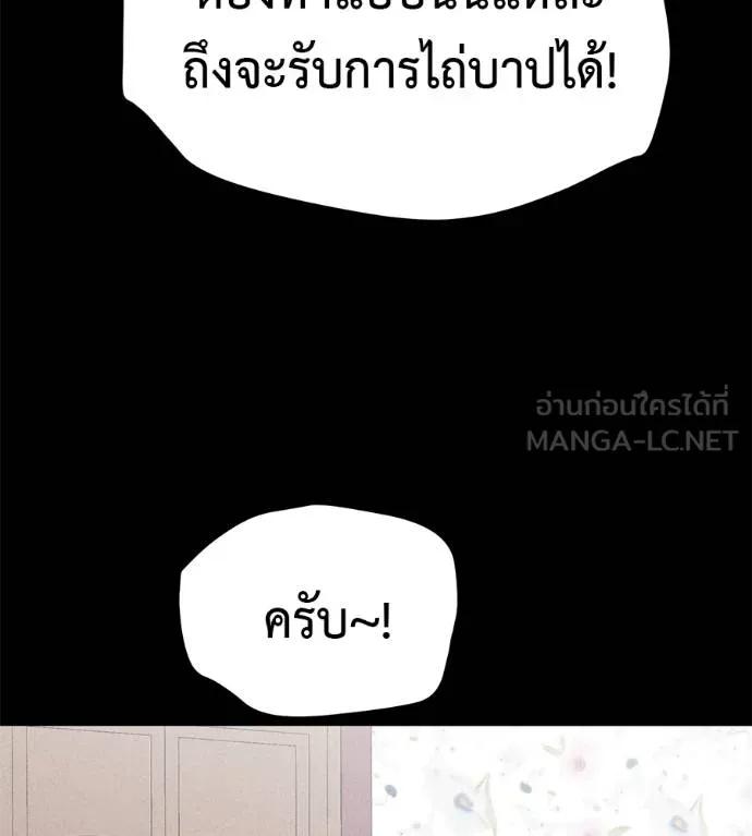 I Will Become a God – เรียกฉันว่าพระเจ้า ตอนที่ 10 159