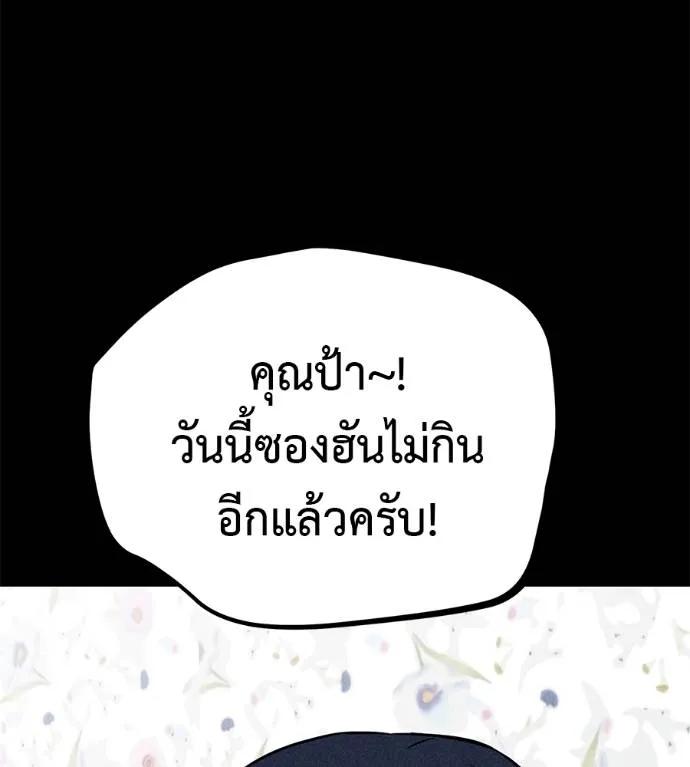 I Will Become a God – เรียกฉันว่าพระเจ้า ตอนที่ 10 163
