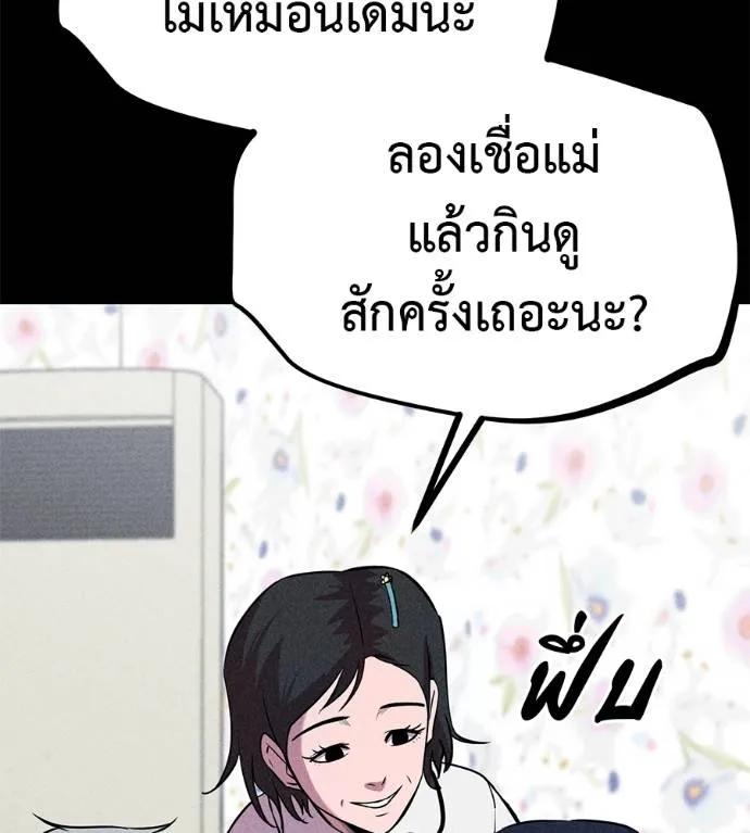 I Will Become a God – เรียกฉันว่าพระเจ้า ตอนที่ 10 166