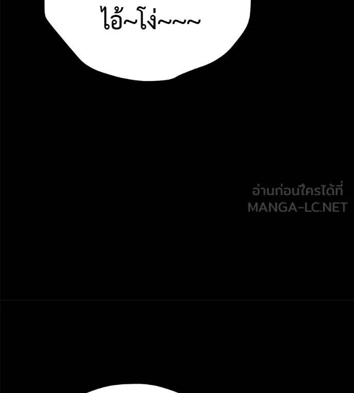 I Will Become a God – เรียกฉันว่าพระเจ้า ตอนที่ 10 168