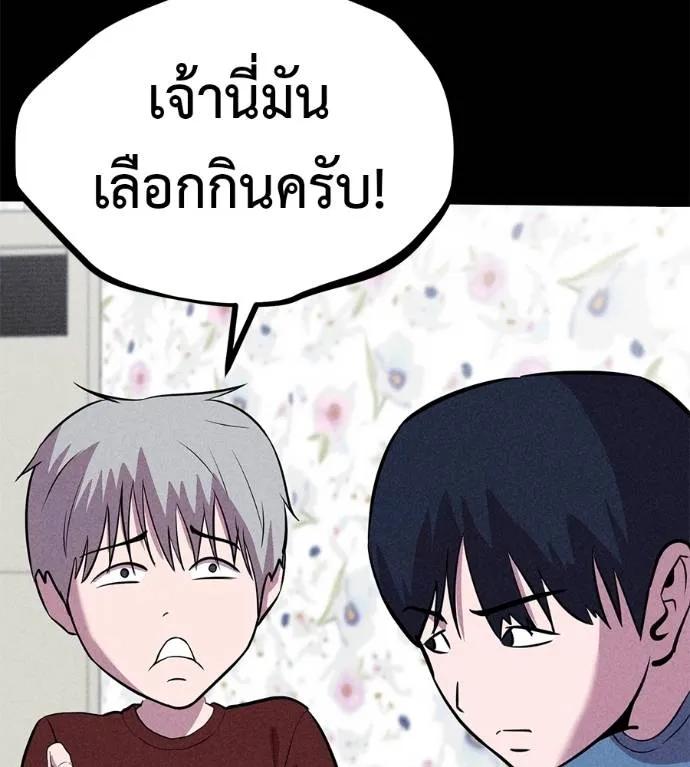 I Will Become a God – เรียกฉันว่าพระเจ้า ตอนที่ 10 169