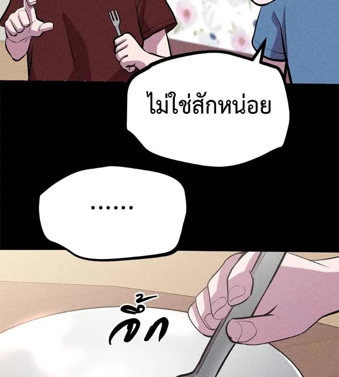 I Will Become a God – เรียกฉันว่าพระเจ้า ตอนที่ 10 170